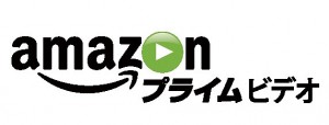 amazon プライムビデオ